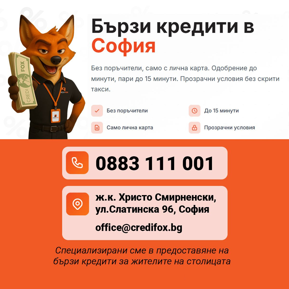 CrediFox Banner